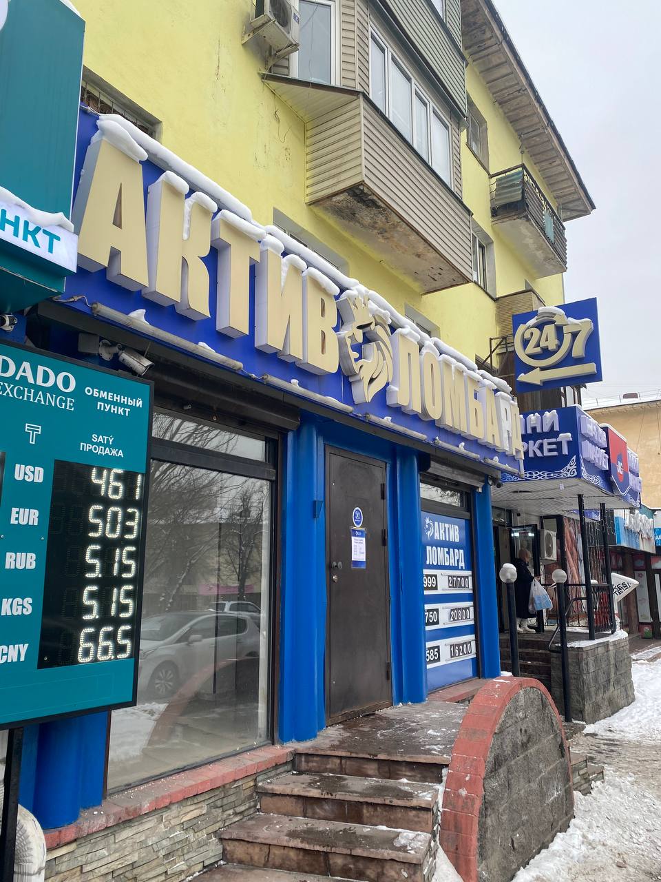 Актив Ломбард